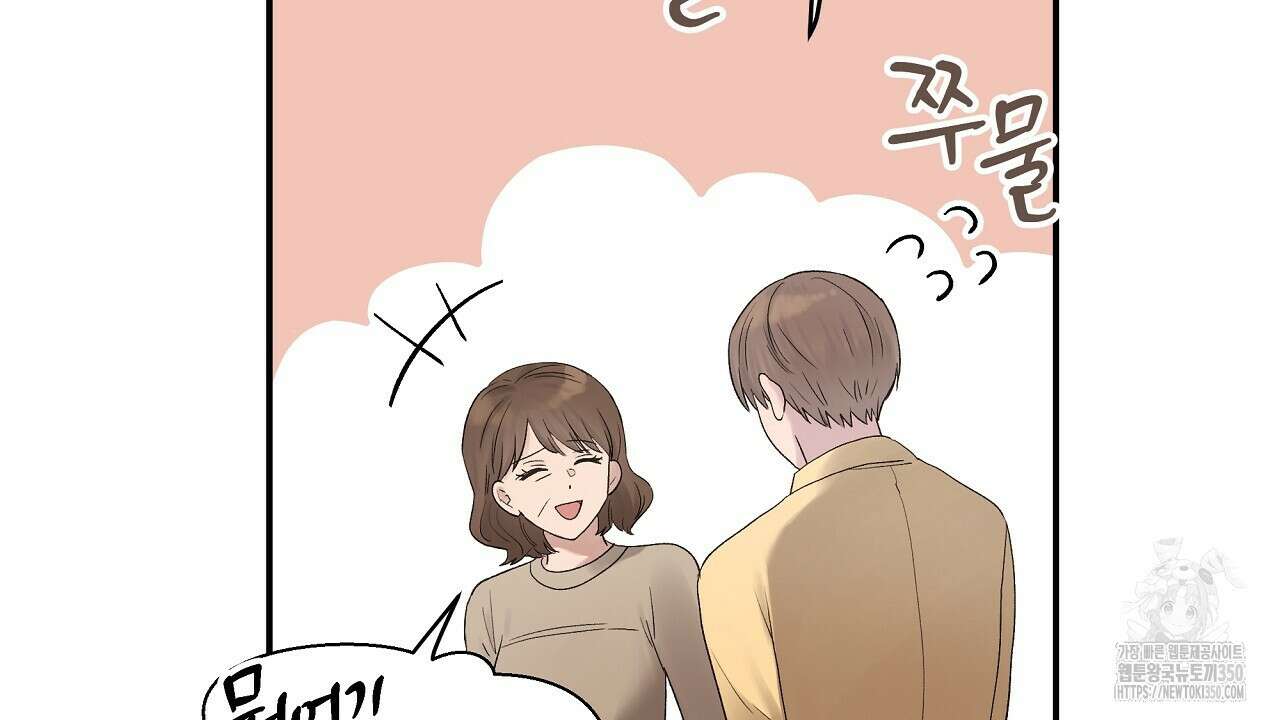 치치 시리즈 30화 88