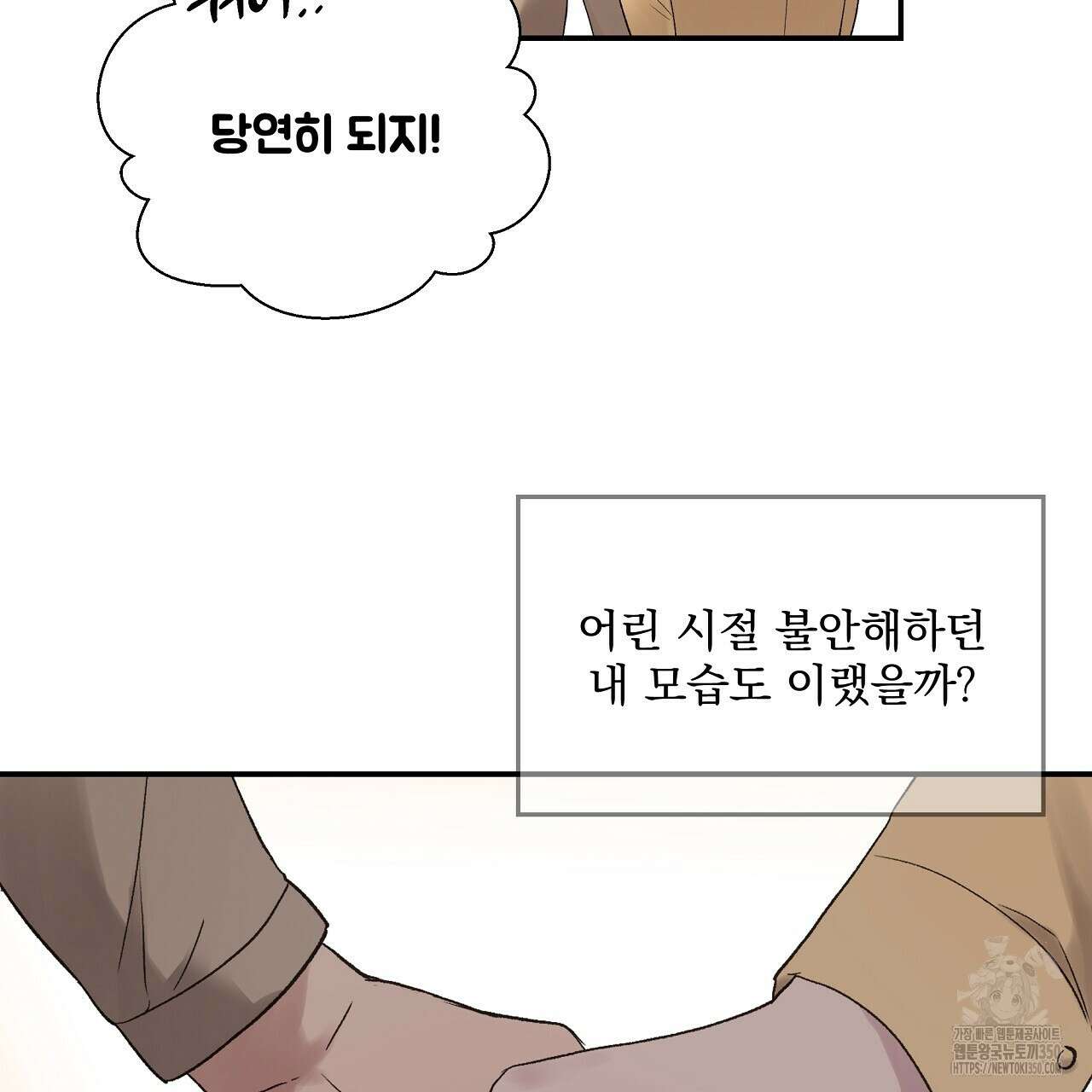 치치 시리즈 30화 89
