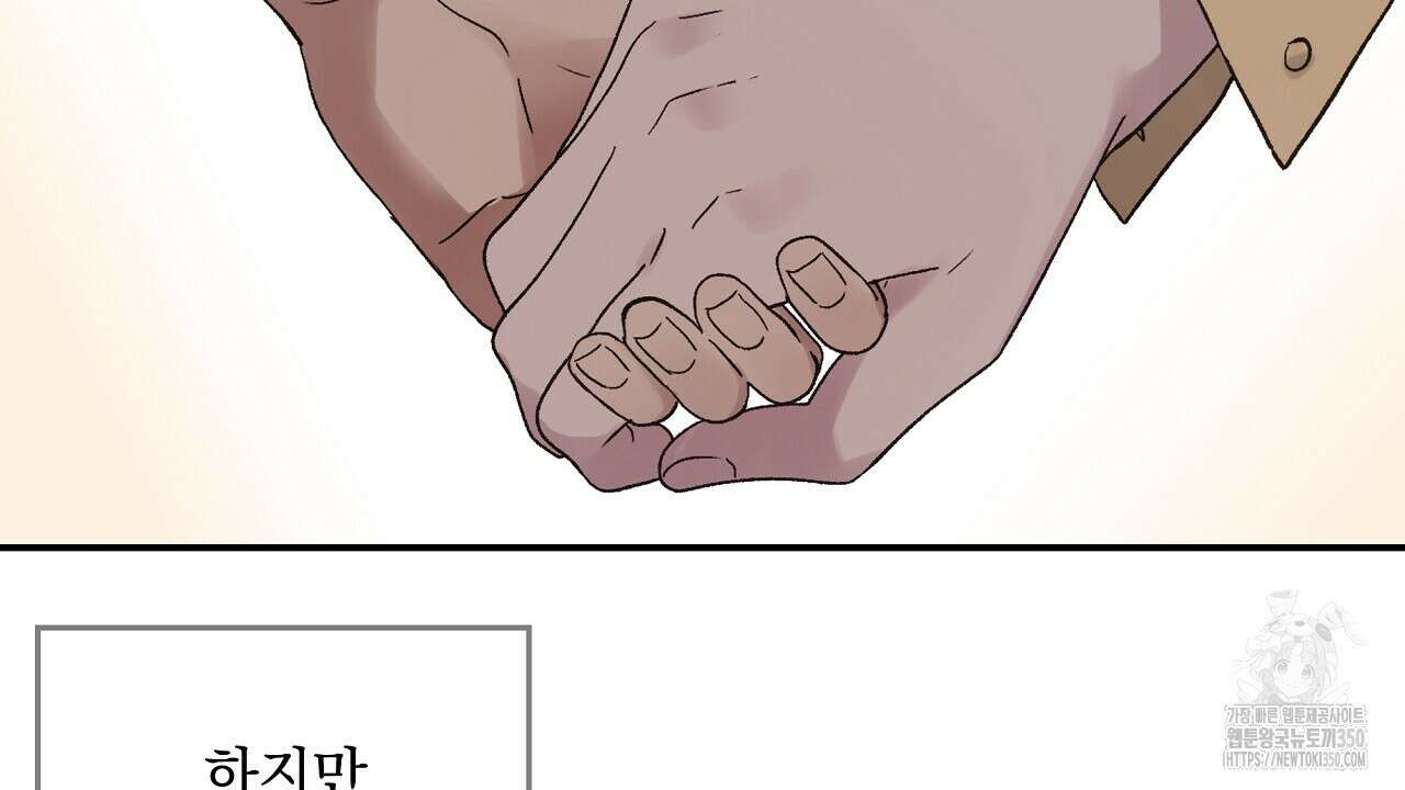 치치 시리즈 30화 90