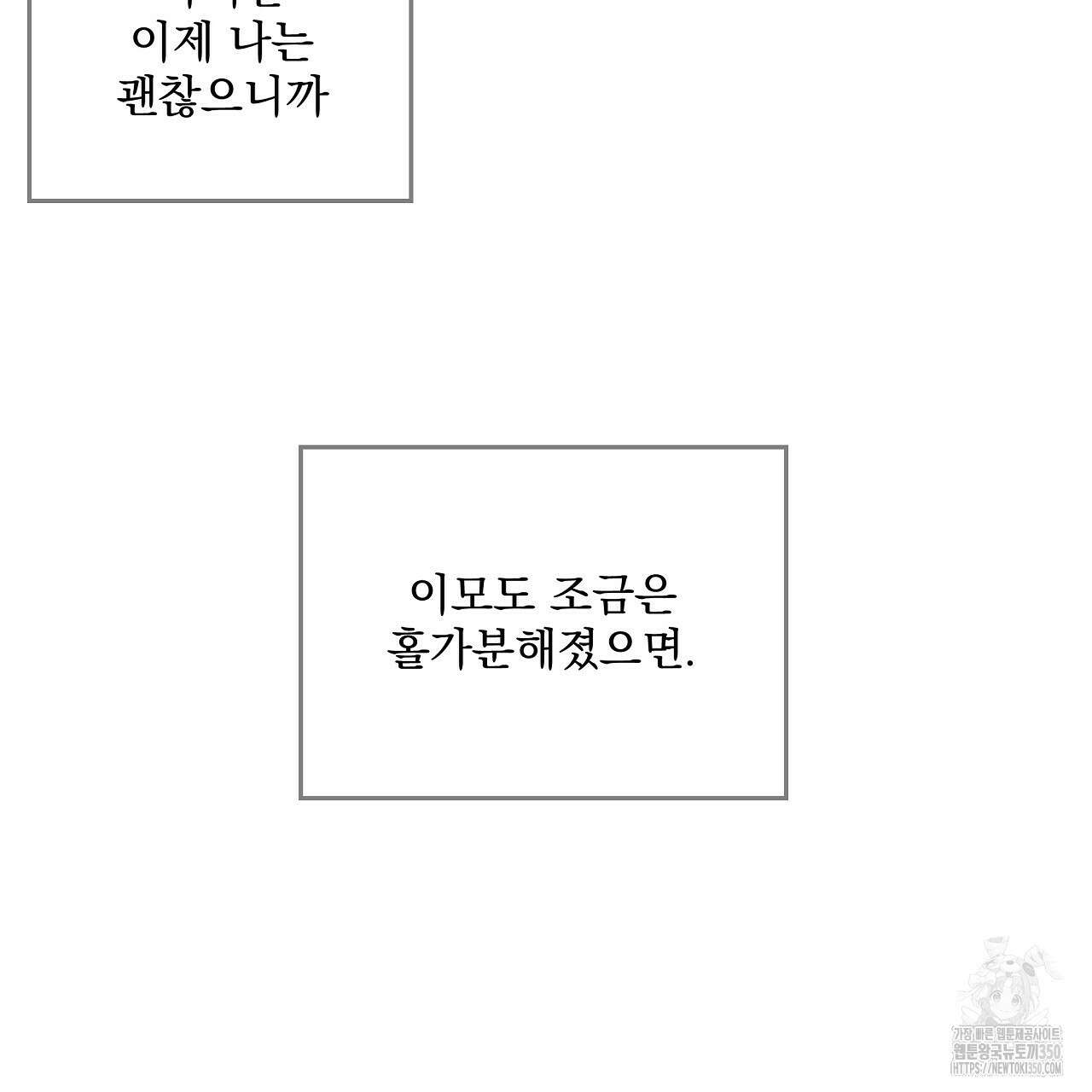 치치 시리즈 30화 91