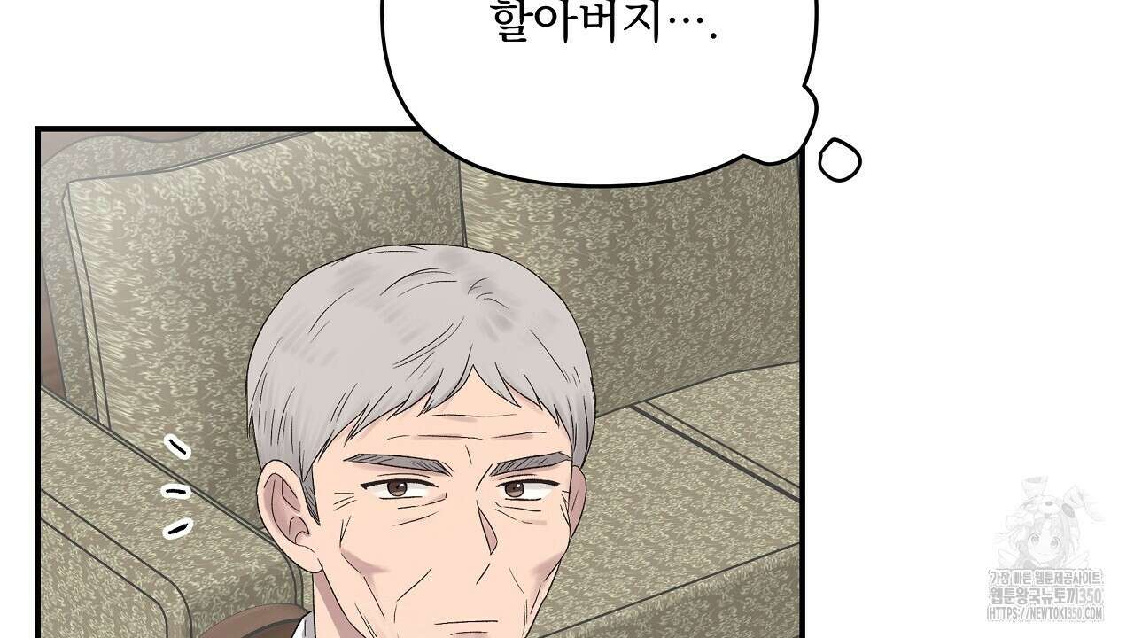 치치 시리즈 30화 98