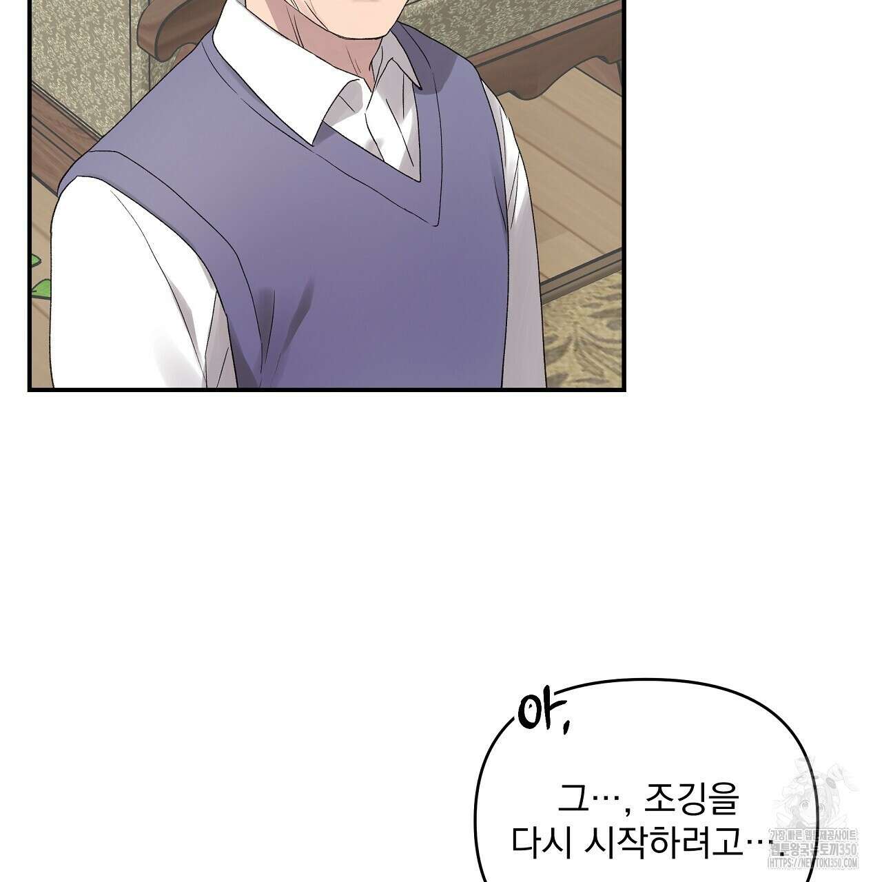 치치 시리즈 30화 99