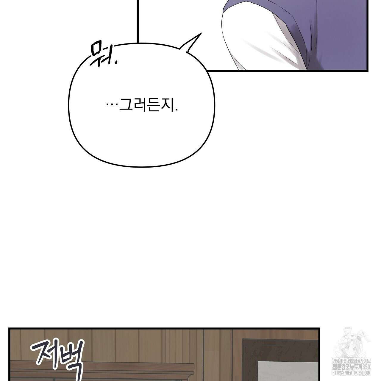 치치 시리즈 30화 107