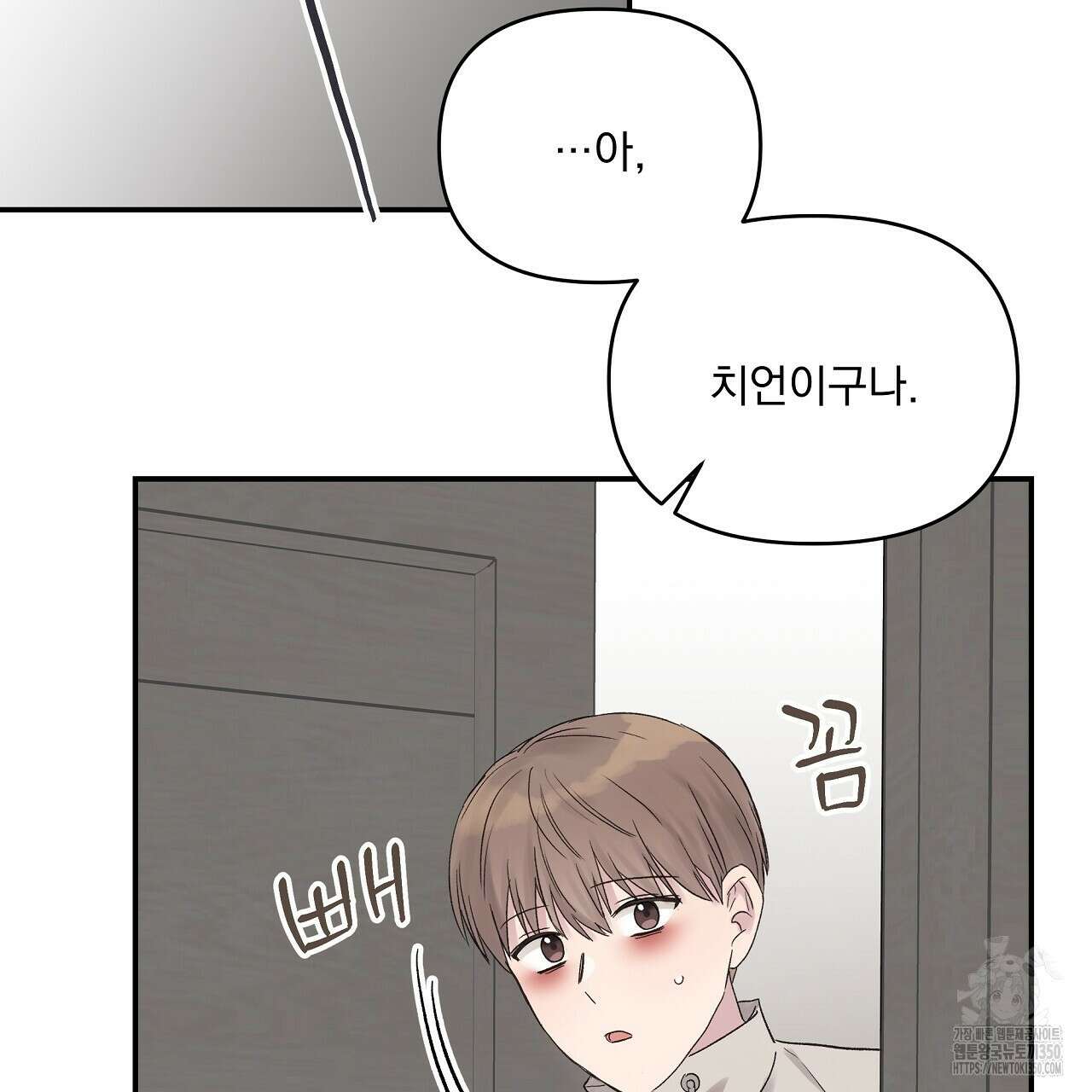 치치 시리즈 30화 113