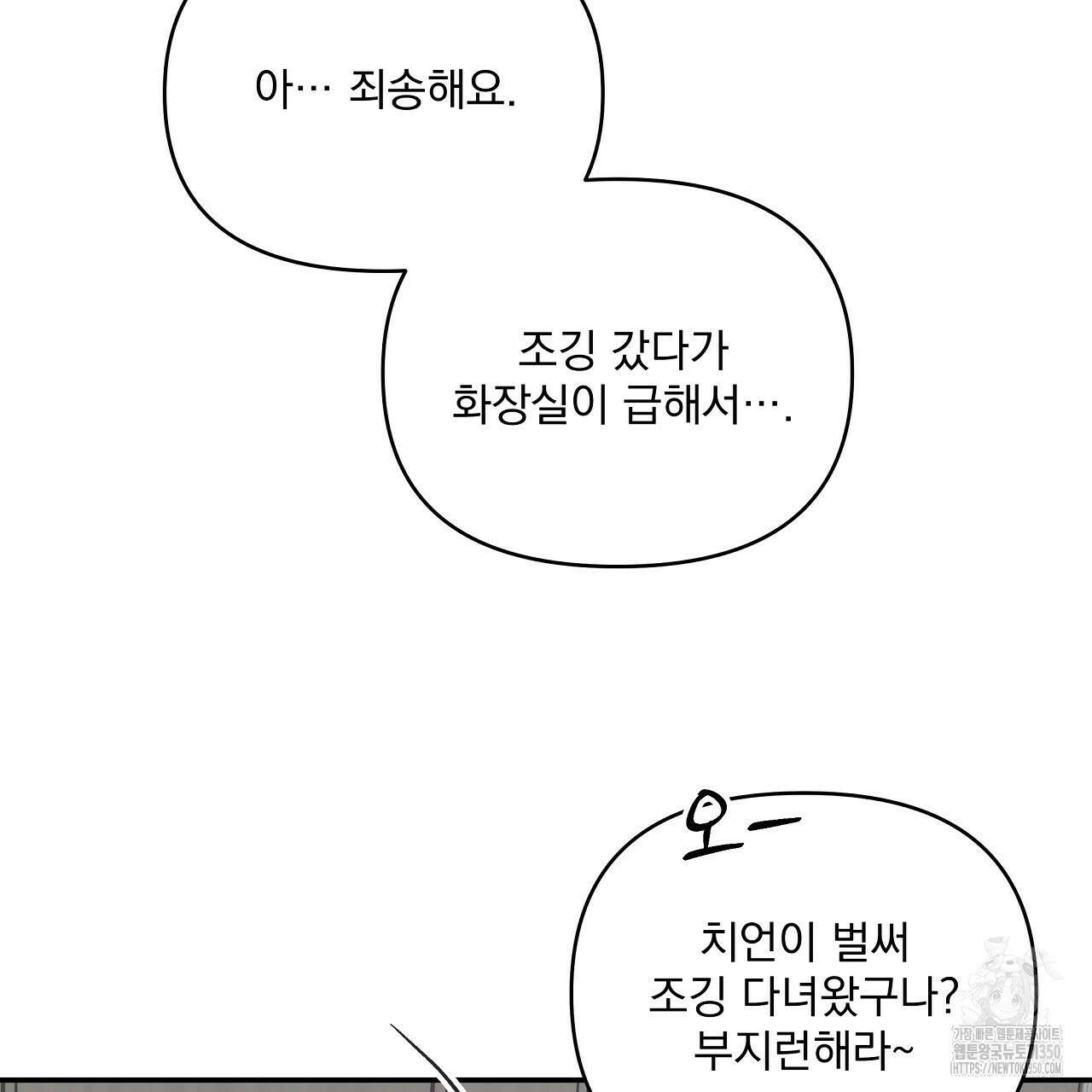 치치 시리즈 30화 115