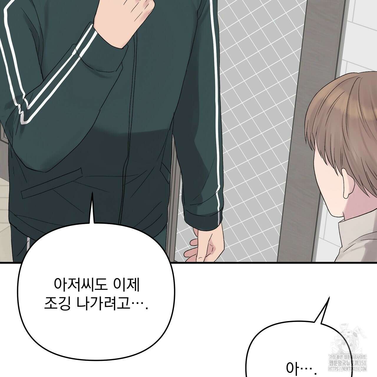 치치 시리즈 30화 117