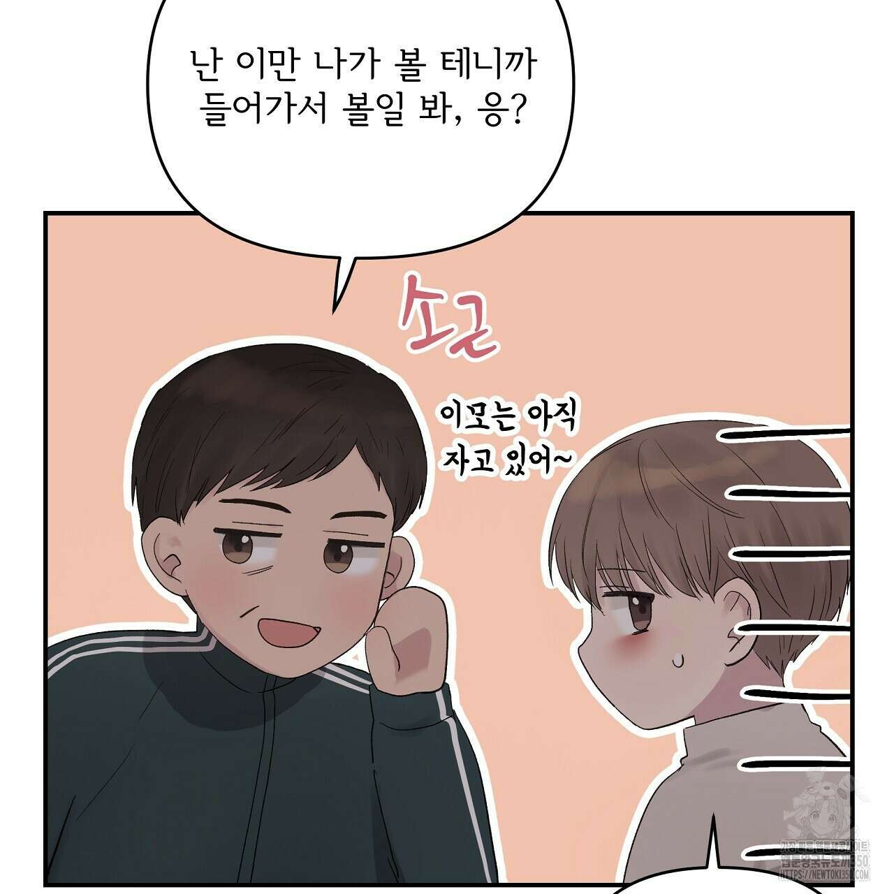 치치 시리즈 30화 119