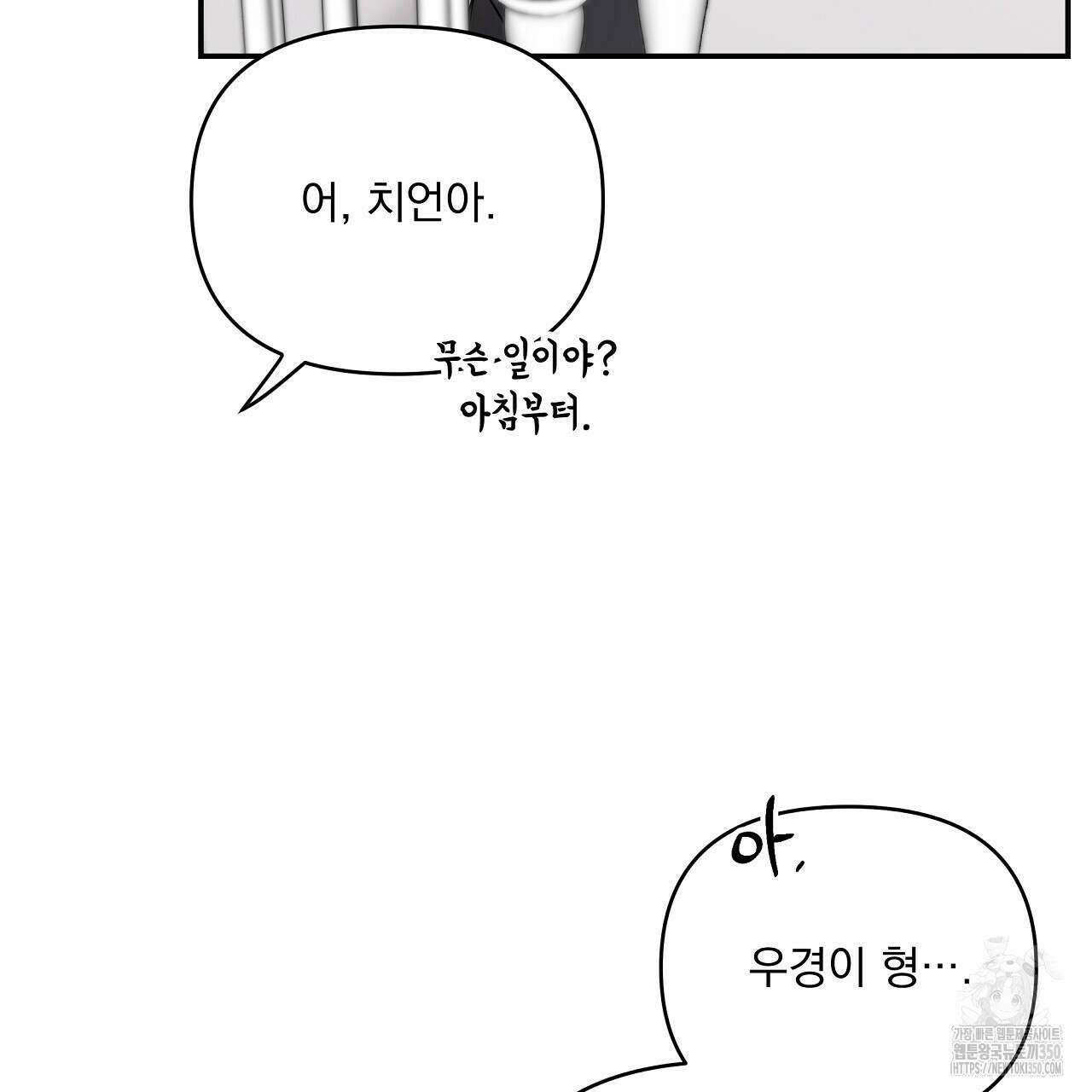치치 시리즈 30화 123