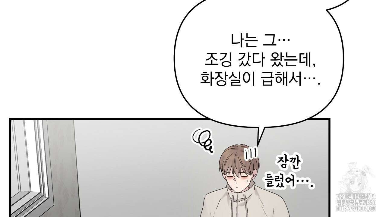 치치 시리즈 30화 124