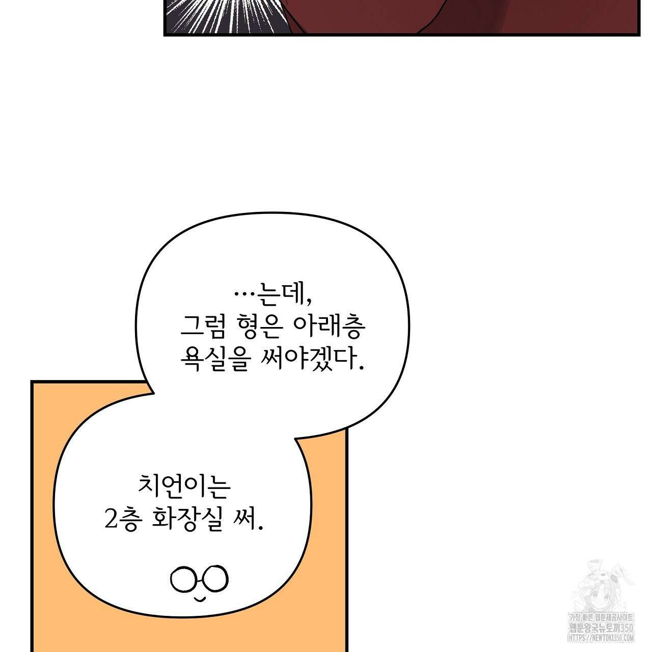 치치 시리즈 30화 129