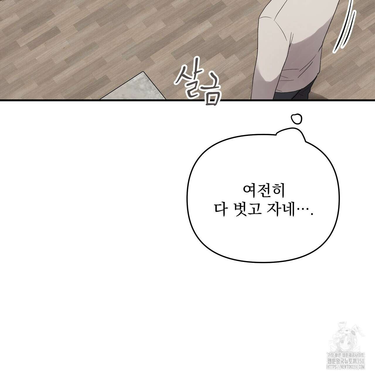 치치 시리즈 30화 133