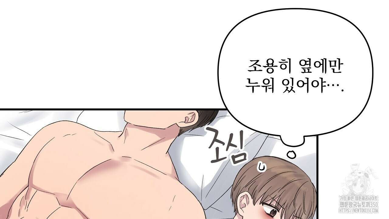 치치 시리즈 30화 134