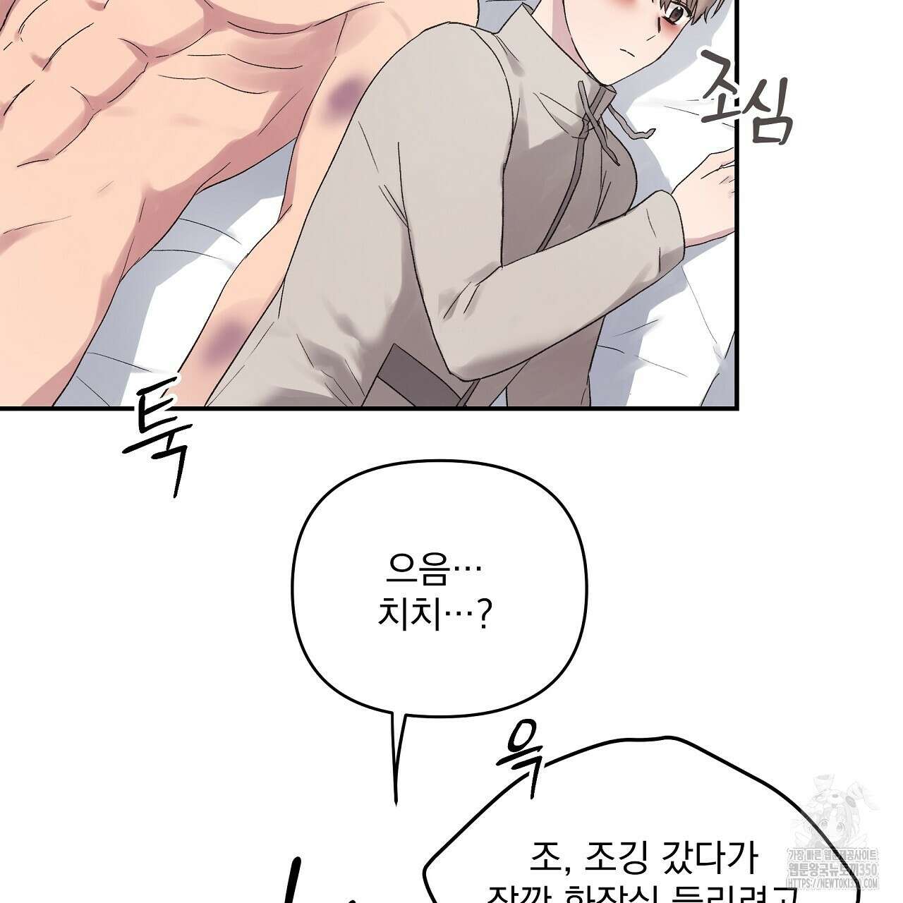 치치 시리즈 30화 135
