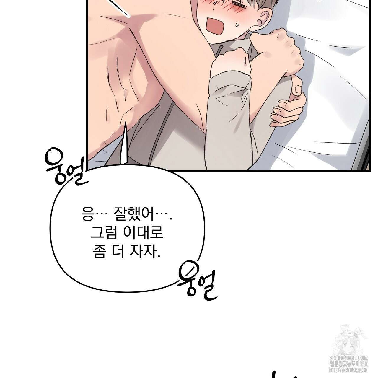 치치 시리즈 30화 137