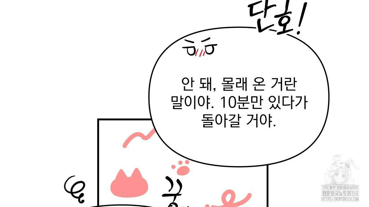 치치 시리즈 30화 138
