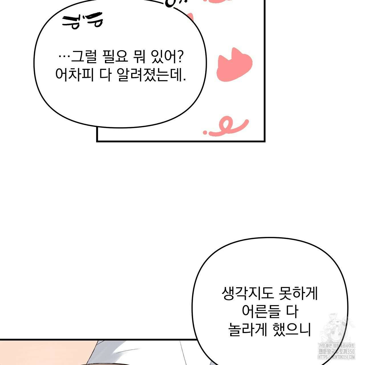 치치 시리즈 30화 139