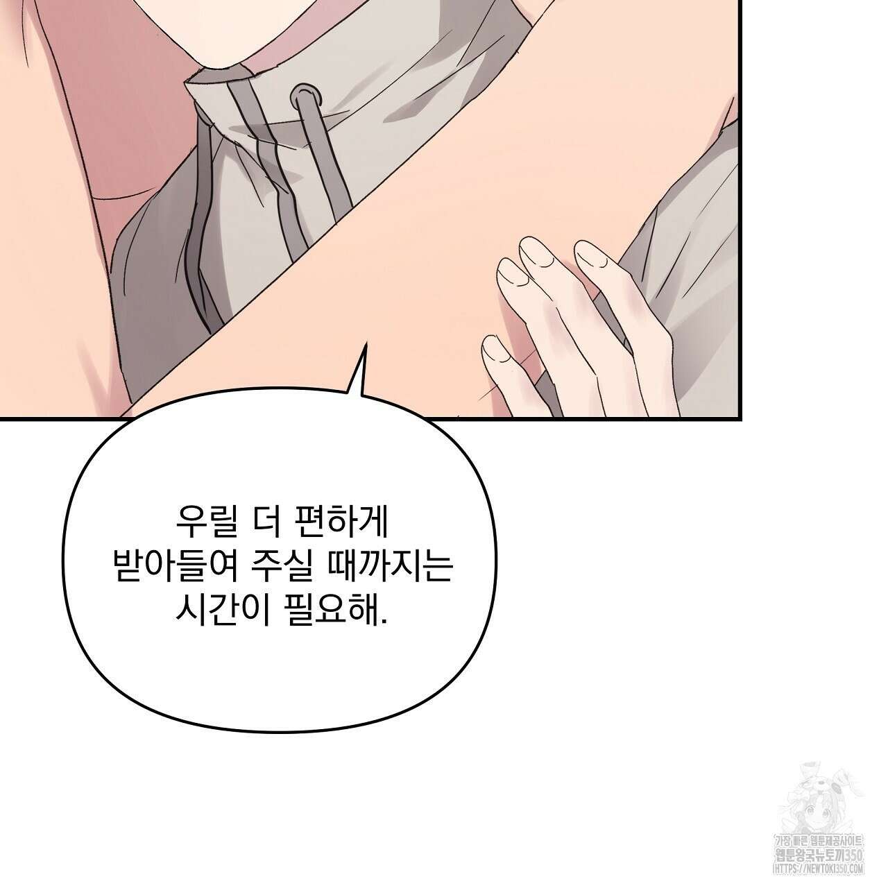 치치 시리즈 30화 141