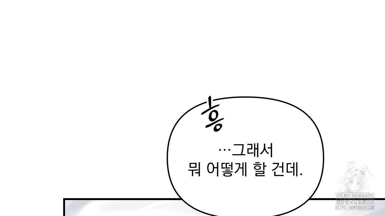 치치 시리즈 30화 142