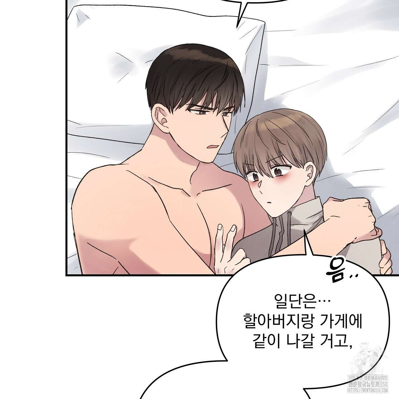 치치 시리즈 30화 143