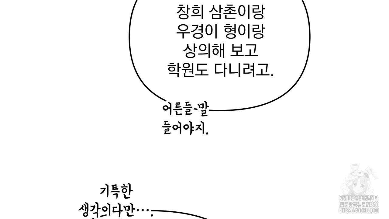 치치 시리즈 30화 144
