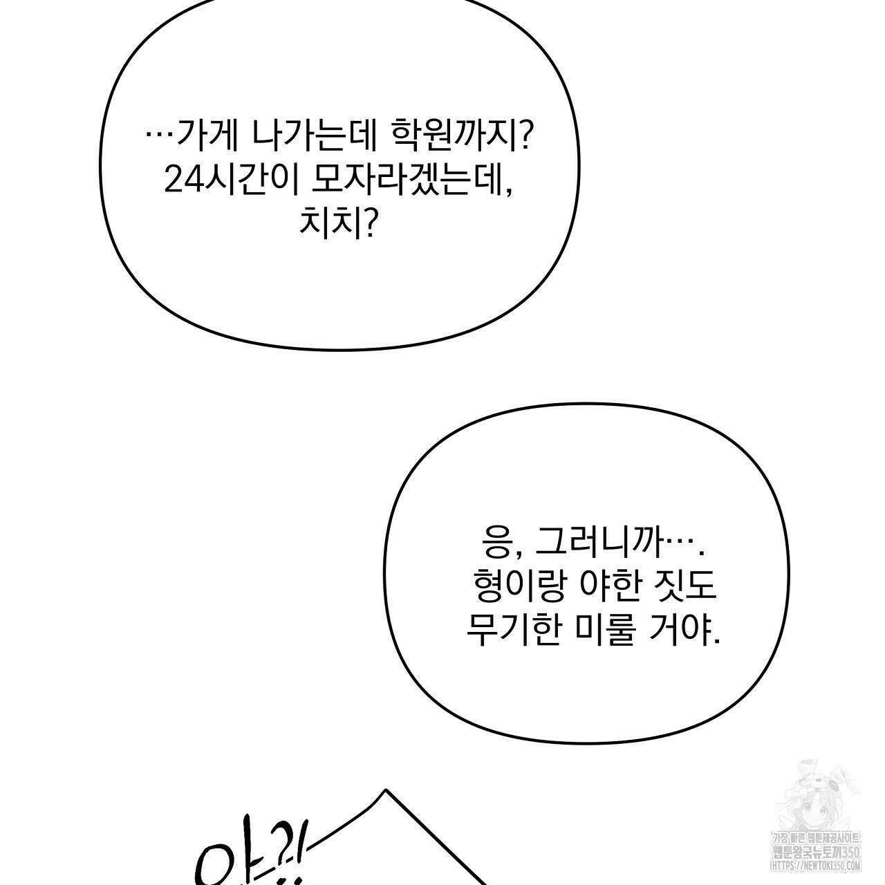 치치 시리즈 30화 145