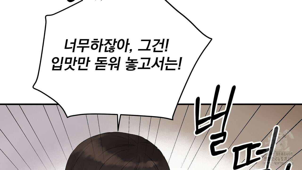 치치 시리즈 30화 146