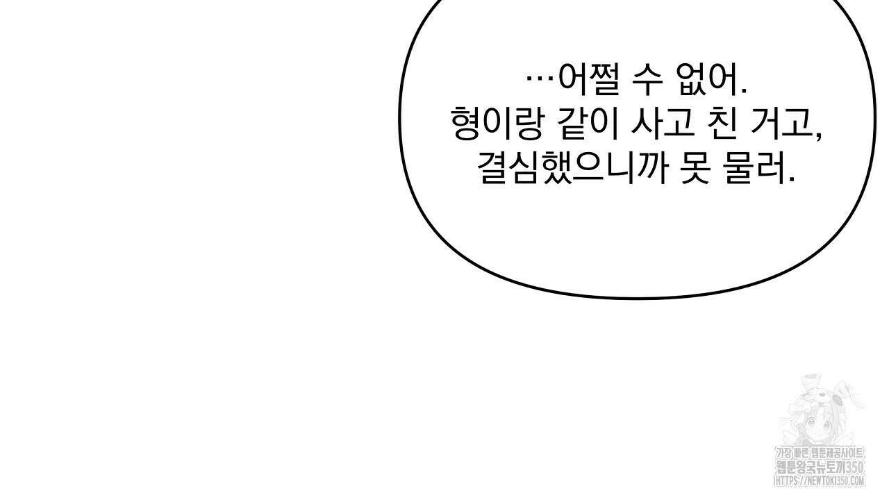 치치 시리즈 30화 148