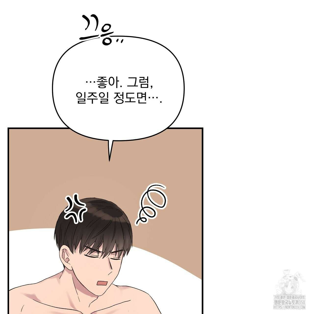 치치 시리즈 30화 149