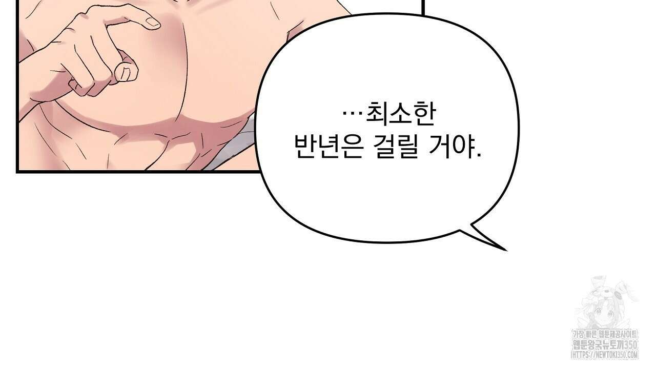 치치 시리즈 30화 150