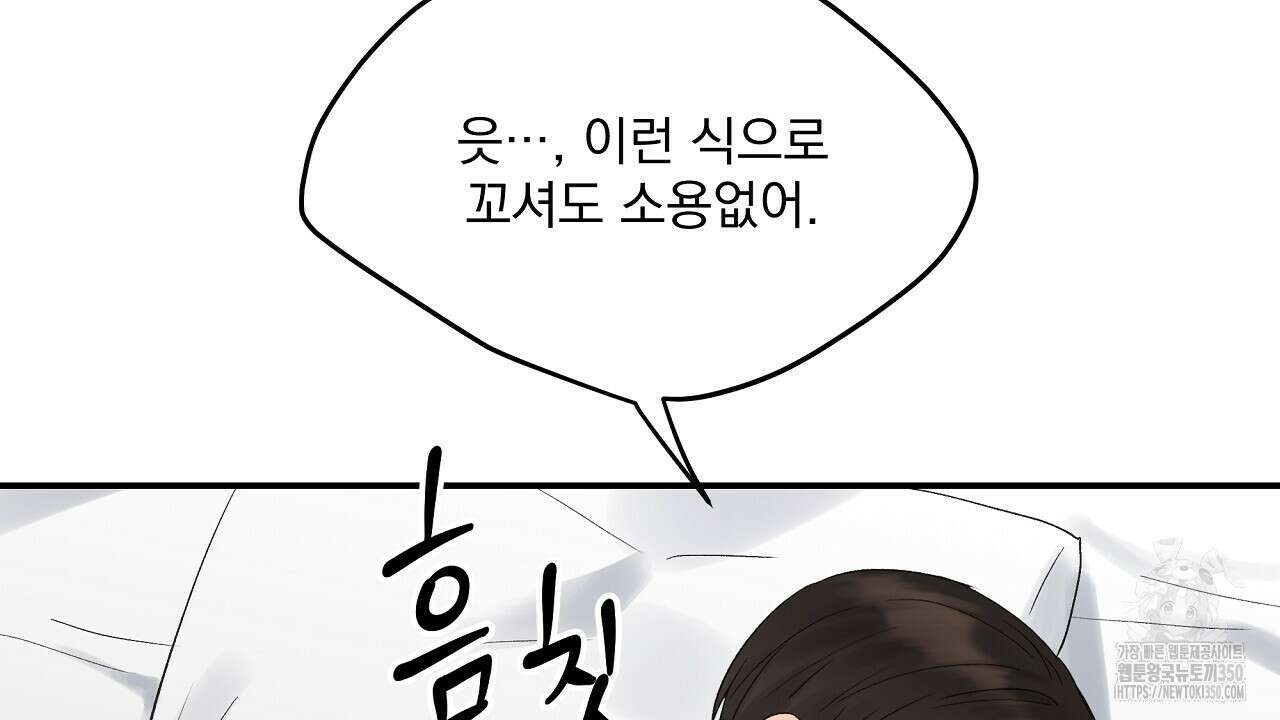 치치 시리즈 30화 156