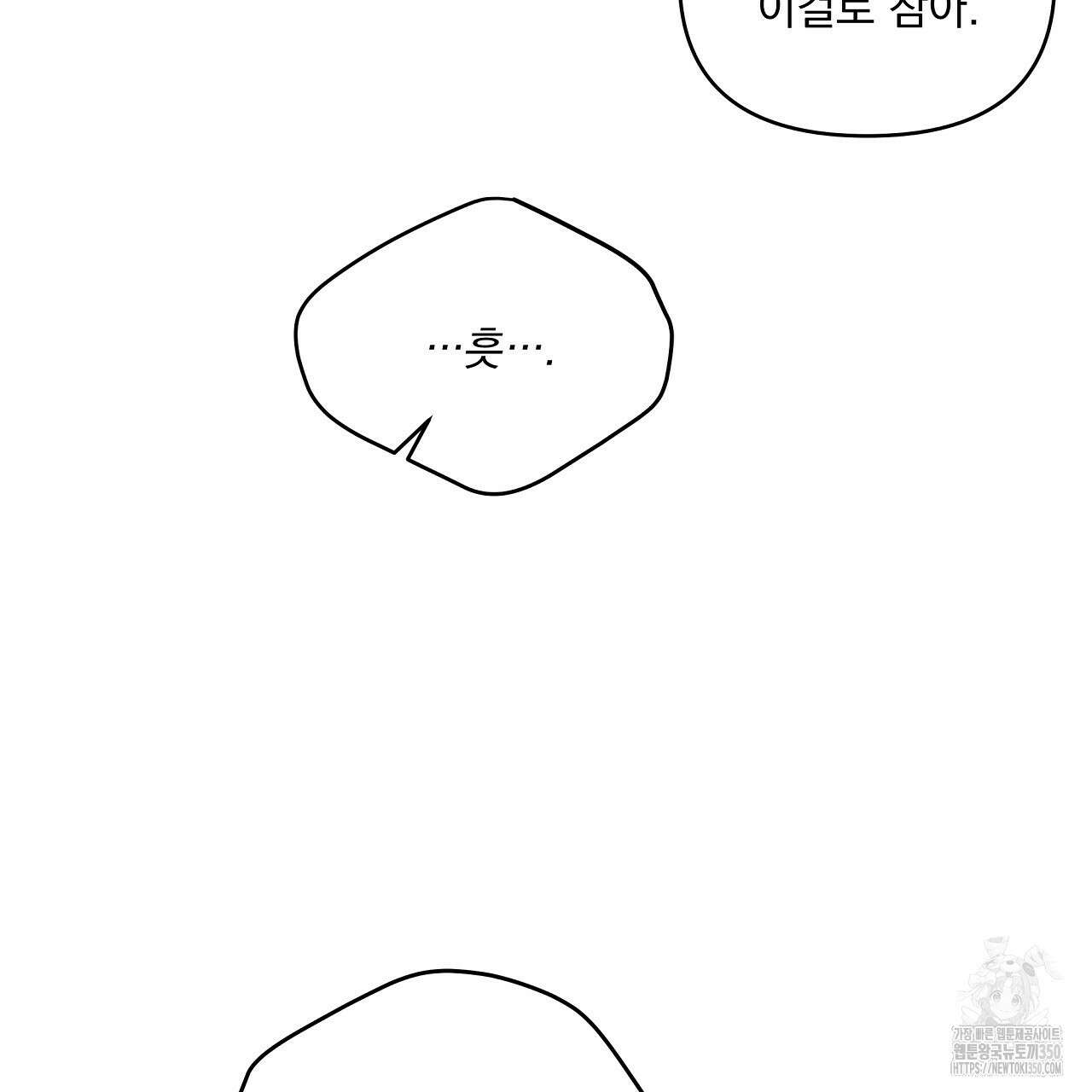 치치 시리즈 30화 159