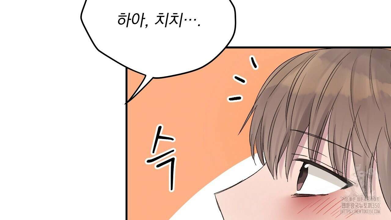 치치 시리즈 30화 160