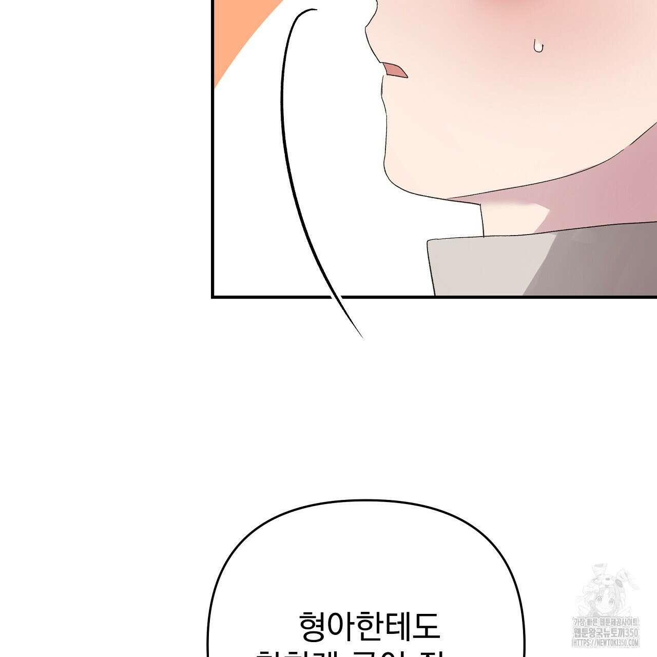 치치 시리즈 30화 161