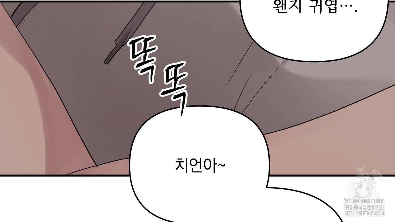 치치 시리즈 30화 166