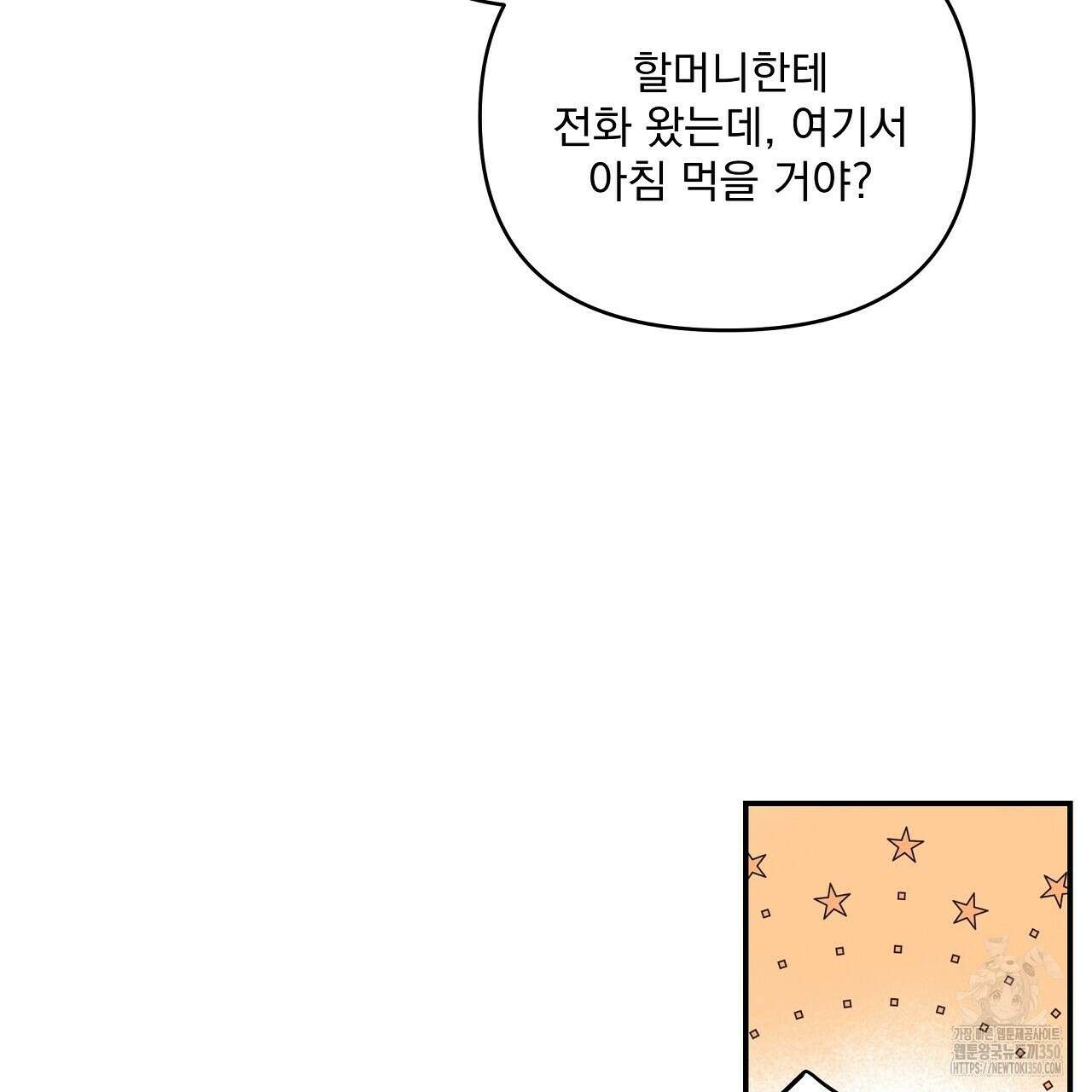 치치 시리즈 30화 167