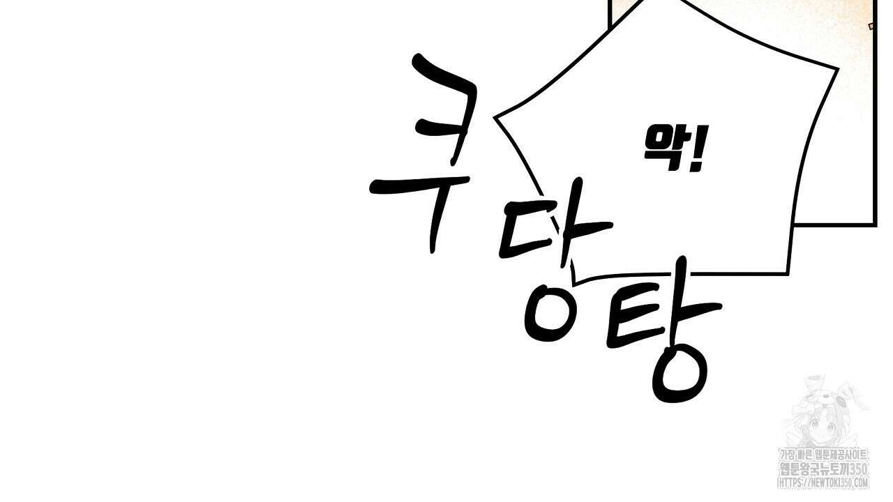 치치 시리즈 30화 168