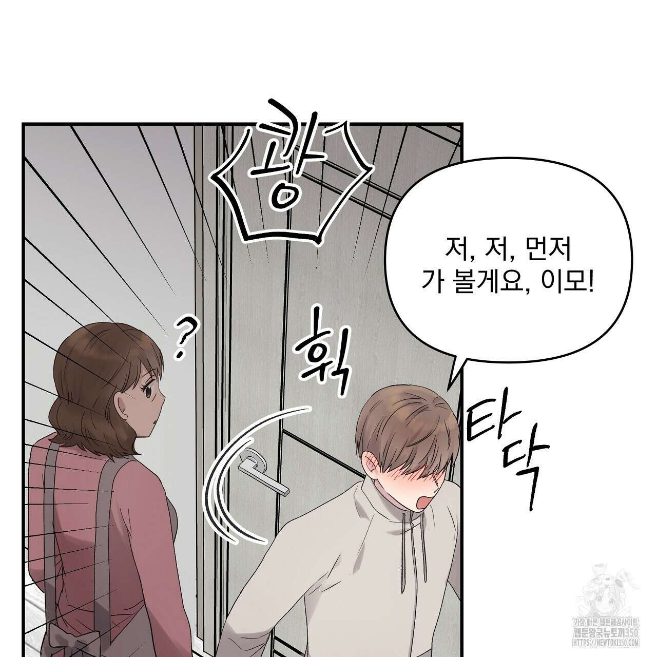치치 시리즈 30화 169