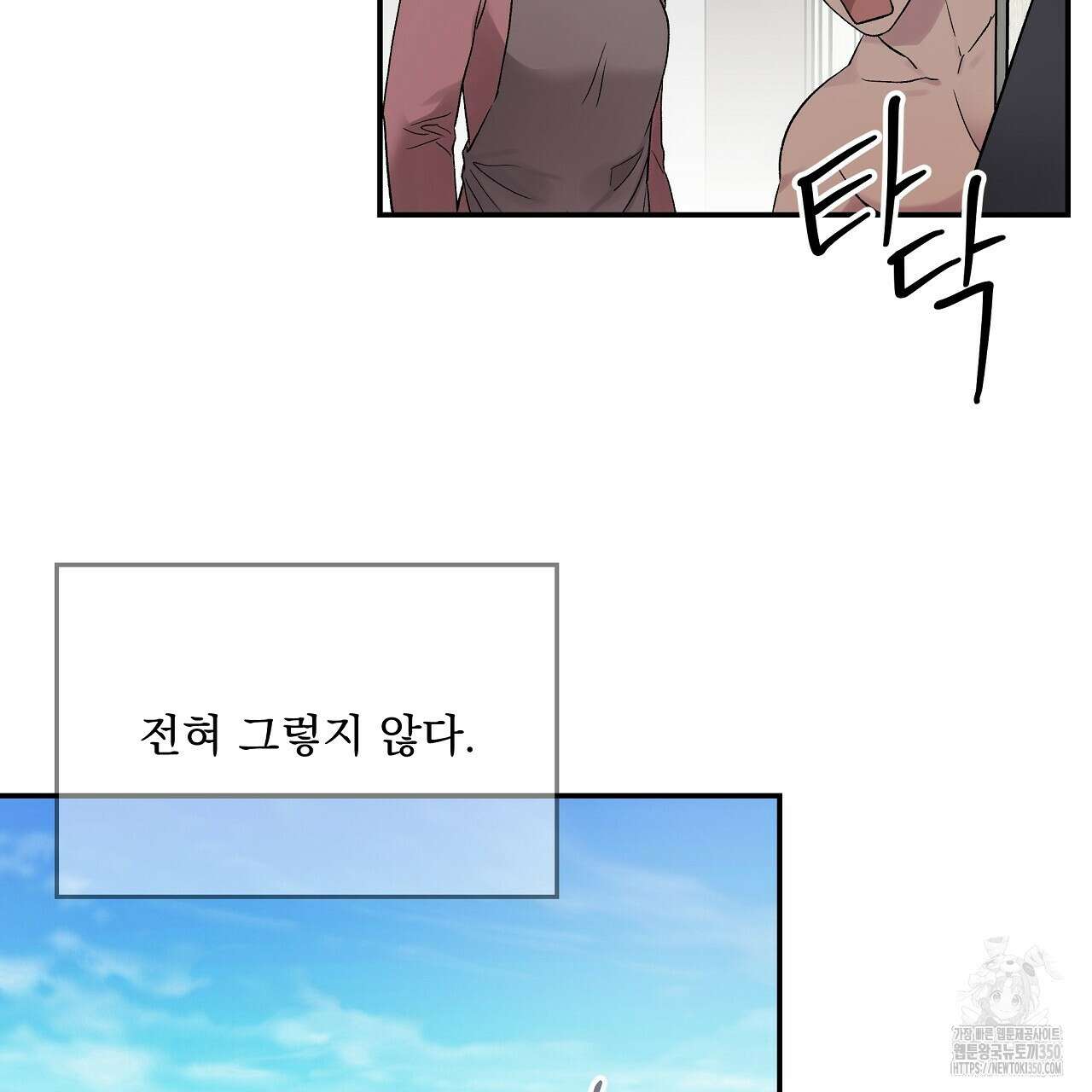 치치 시리즈 30화 173