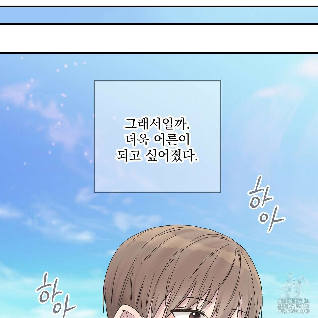 치치 시리즈 30화 175