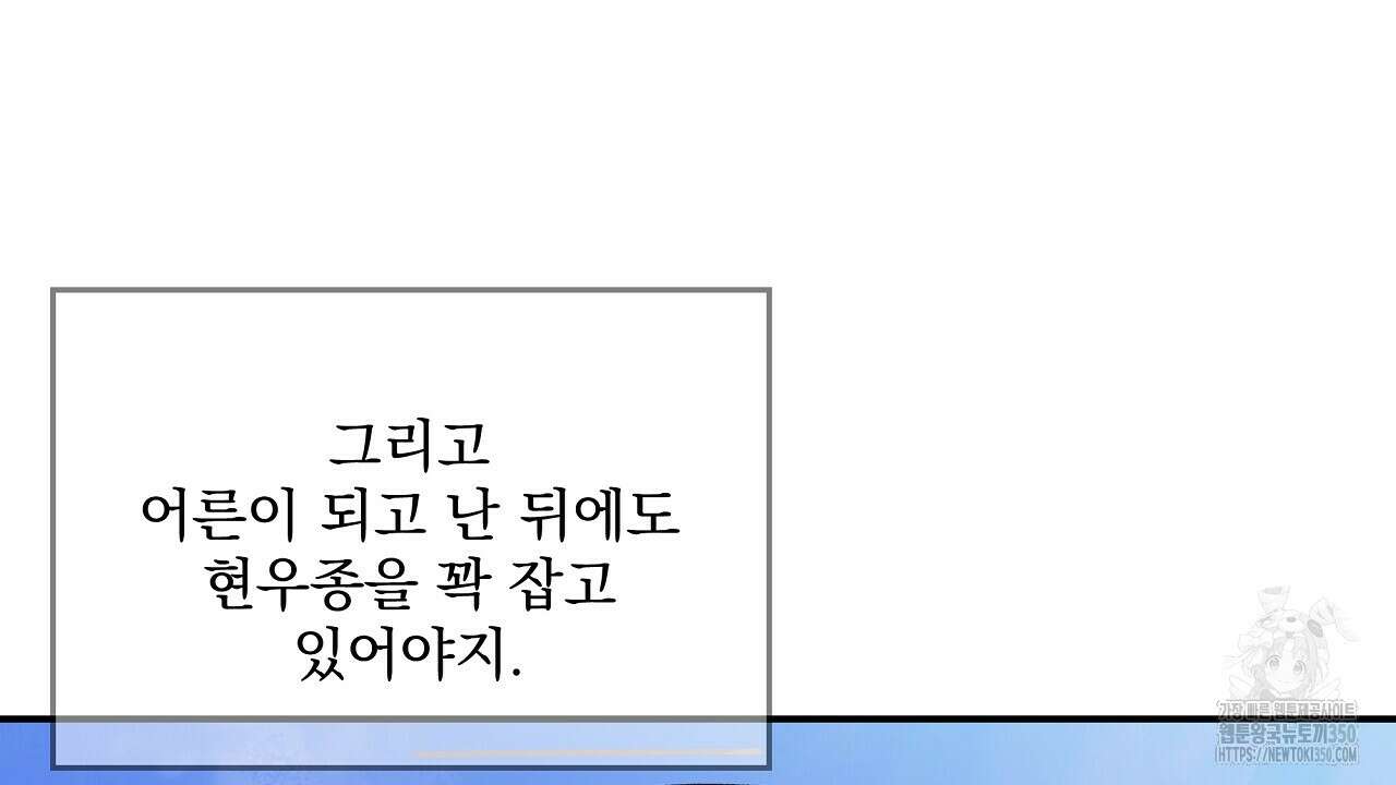 치치 시리즈 30화 178