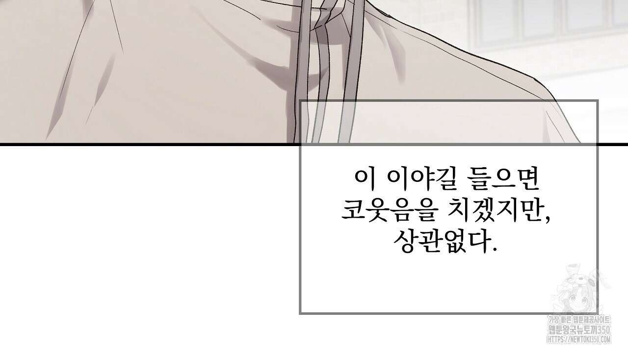 치치 시리즈 30화 180