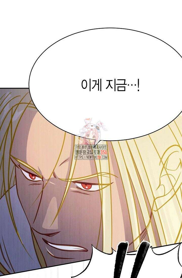 암살자 28화 1