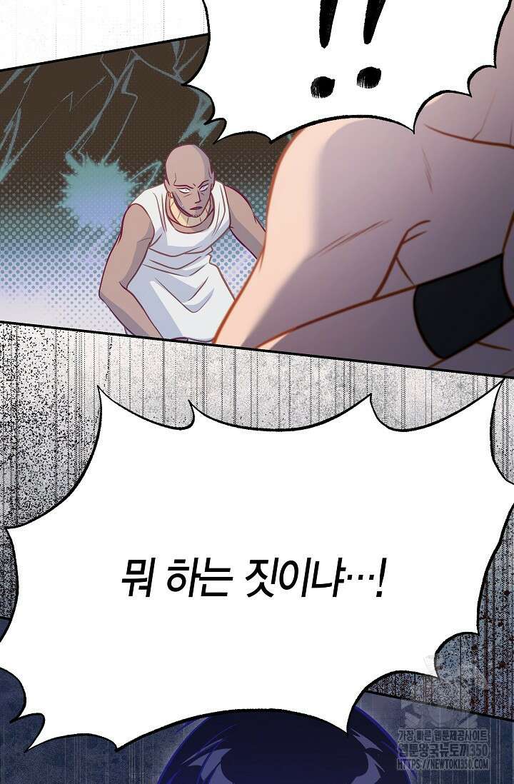 암살자 28화 2