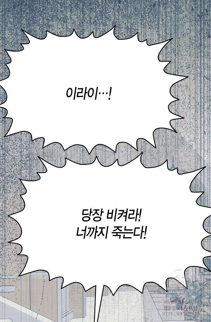 암살자 28화 5