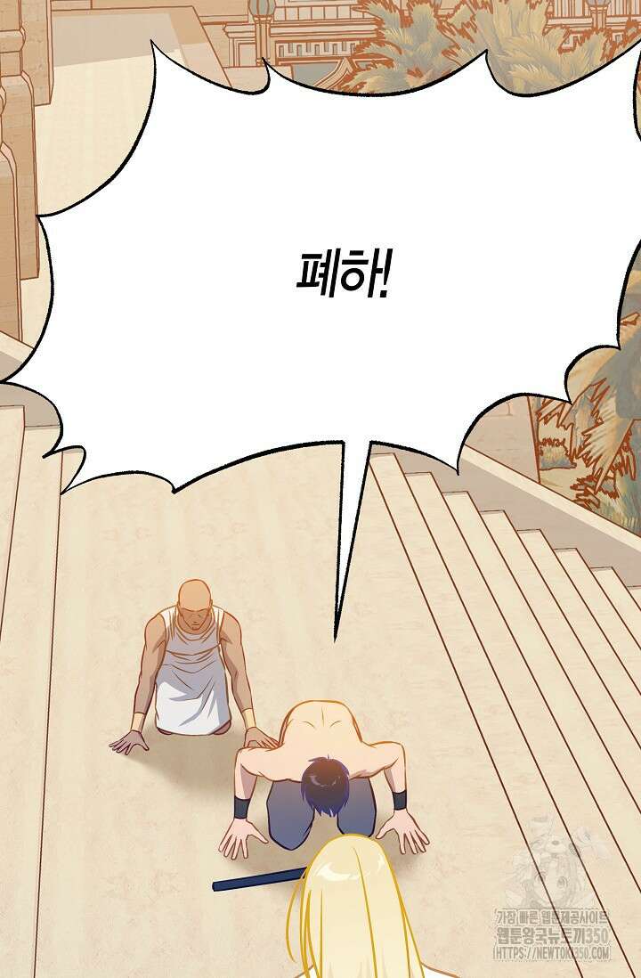 암살자 28화 8