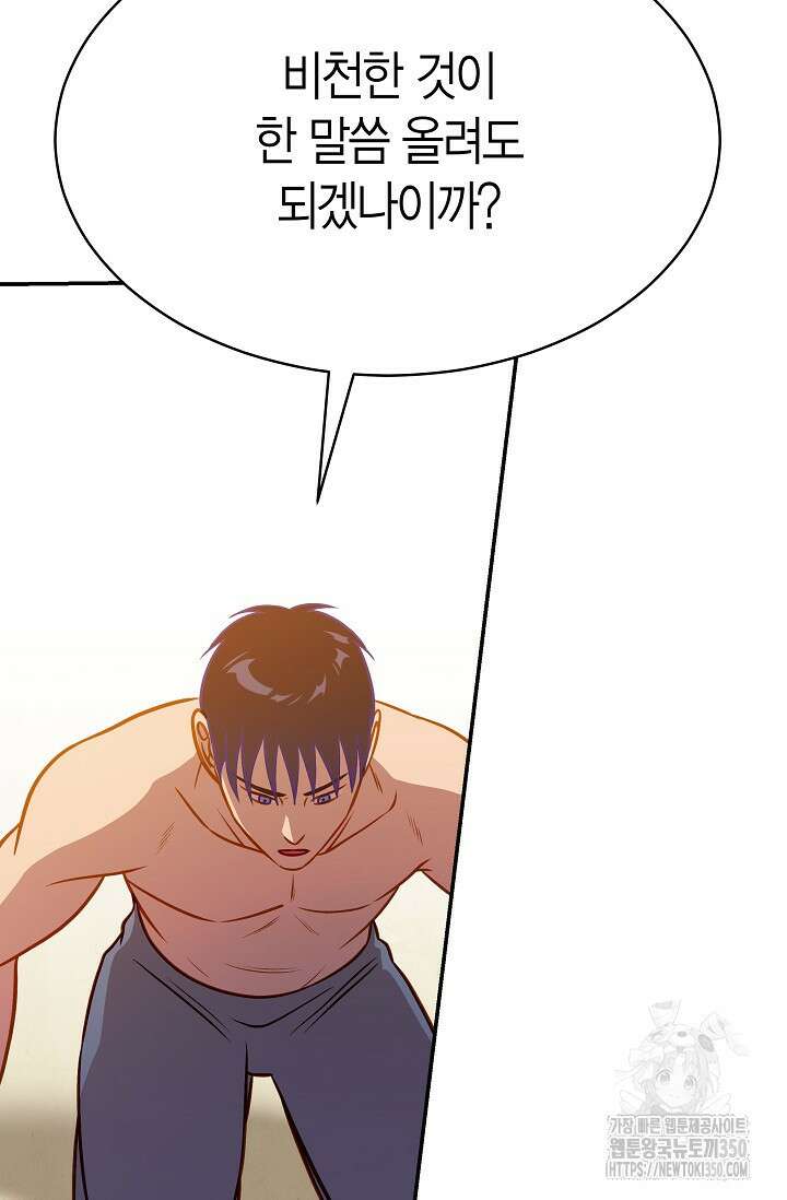 암살자 28화 10