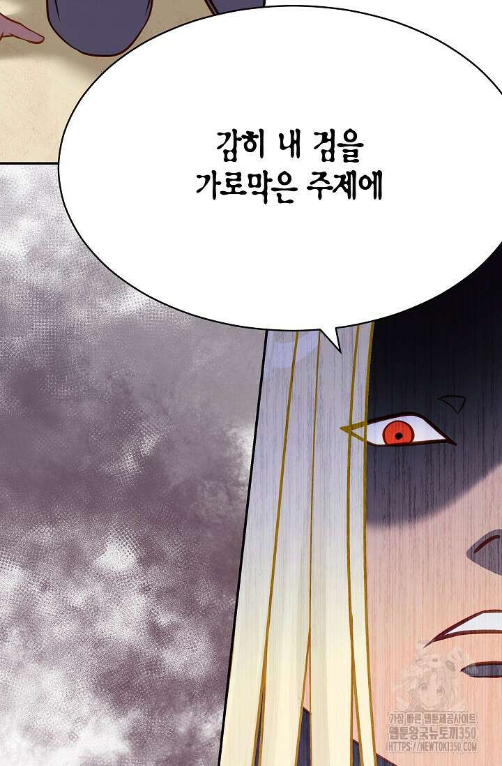 암살자 28화 11