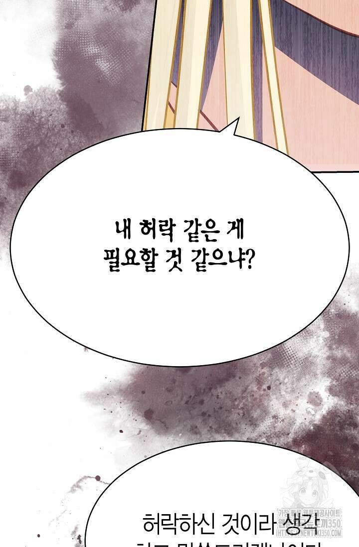 암살자 28화 12
