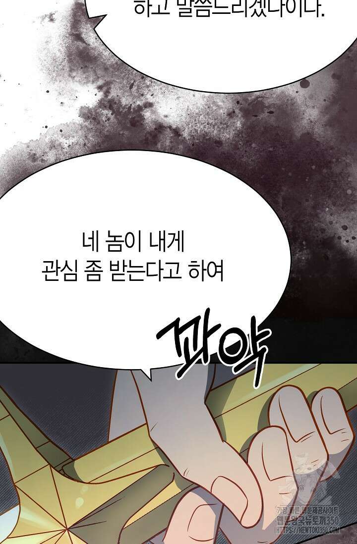 암살자 28화 13