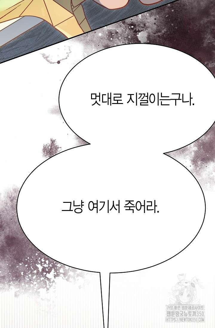 암살자 28화 14
